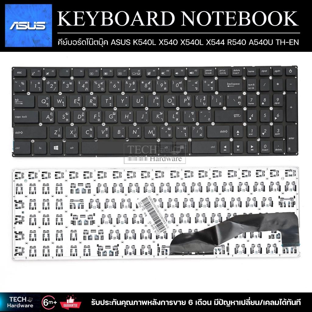 คีย์บอร์ดโน๊ตบุ๊ค KEYBOARD ASUS X551M X554L K555L X555L X555Q TP550L TH-EN