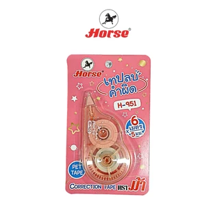 Horse (ตราม้า) เทปลบคำผิด H-951 ตราม้า คละสี จำนวน 1 อัน