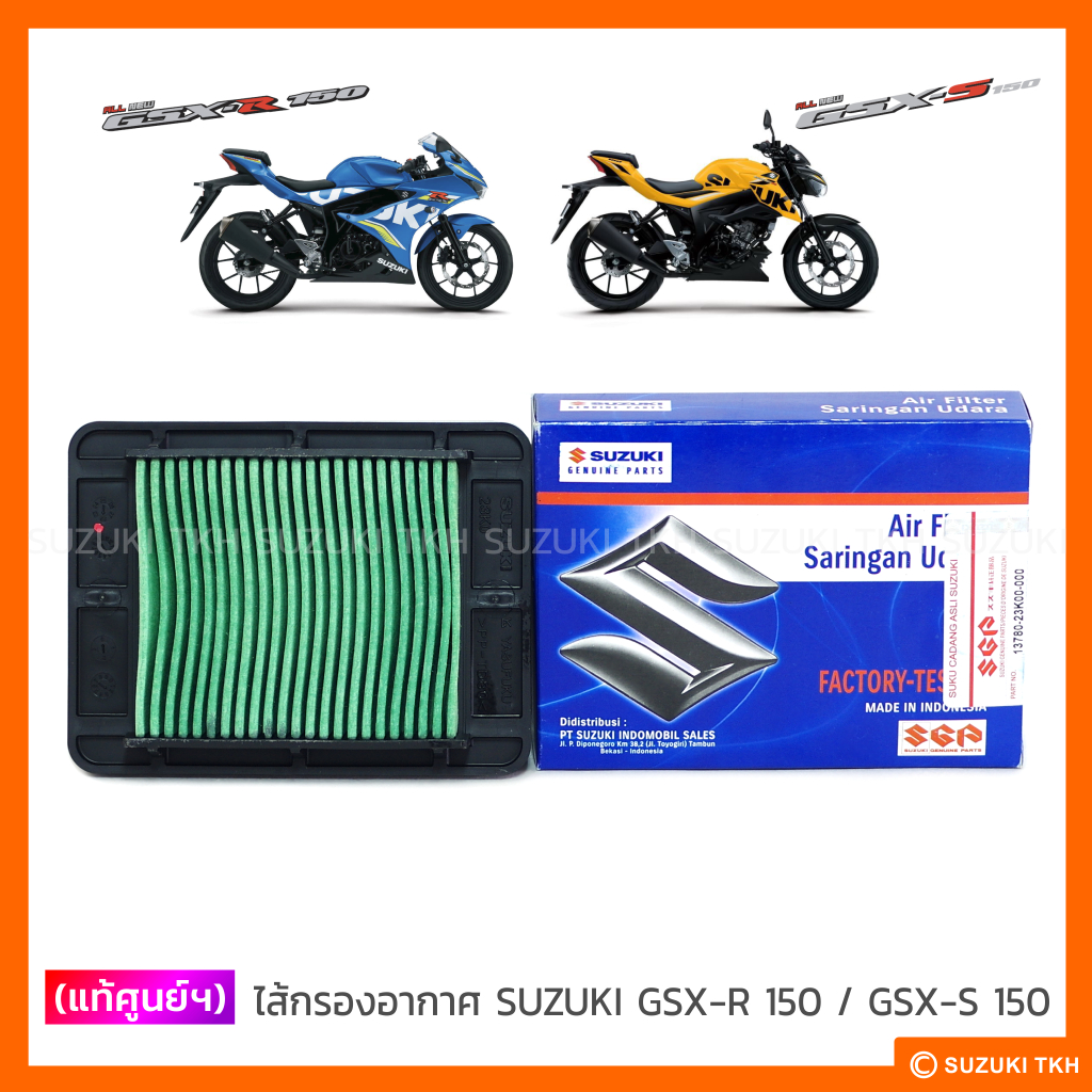[แท้ศูนย์ฯ] ไส้กรองอากาศ SUZUKI GSX-R 150 / GSX-S 150