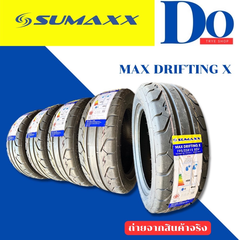 195/55 R15 SUMAXX -ยางซิ่ง  รุ่น  MAX DRIFTING X