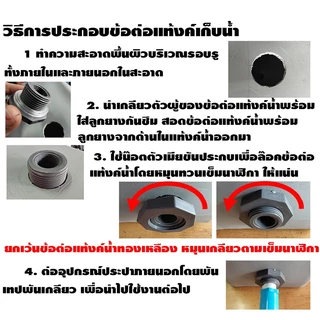 ส่งเร็ว ข้อต่อแท้งค์น้ำ ข้อต่อถังเก็บน้ำ ข้อต่อถังน้ำ แท๊งค์น้ำ ABS สีขาว 4หุน 6หุน 1นิ้ว ABS Tank adapter