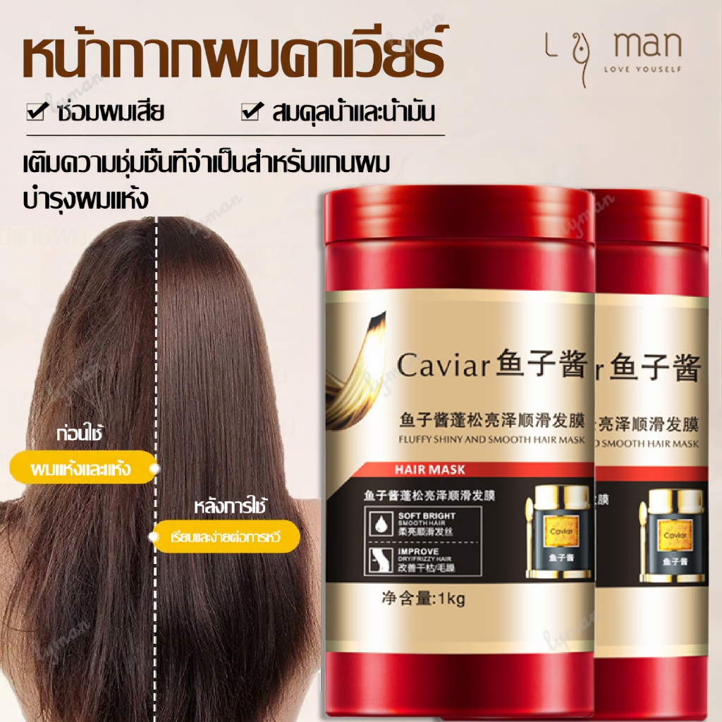 เคราตินสดผมตรง เคราตินบำรุงผม เคราตินยืดผม เคราตินหมักผม ครีมหมักผม ครีมบำรุงผม ทรีดเม้นบำรุงผมเข้มข้น บำรุงผมเสีย