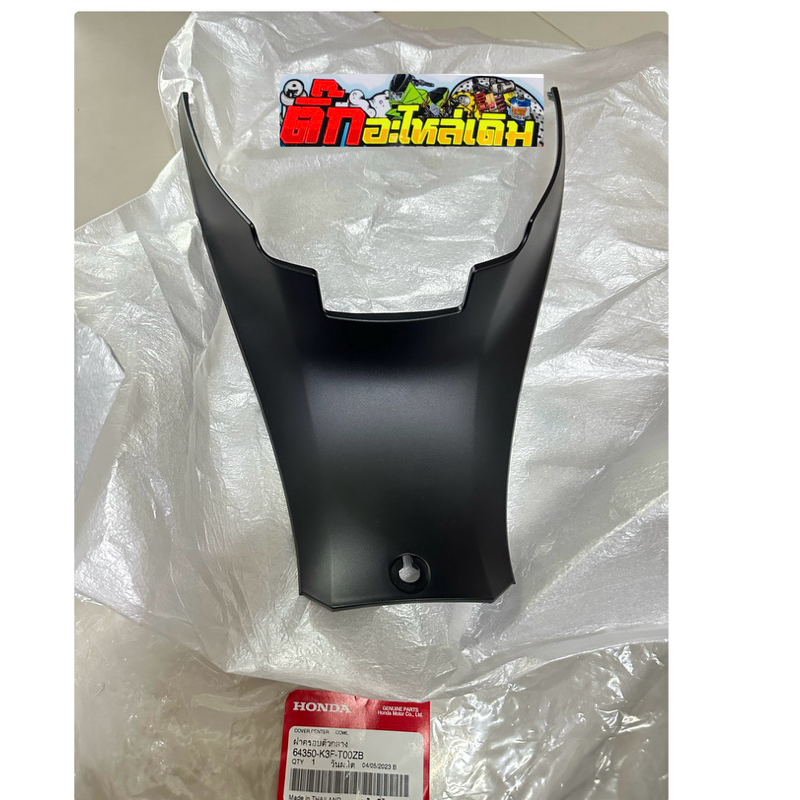 คอนโซลกลางเวฟ125iLEDปี2023แท้ศูนย์สีดำ 64350-K3F-T00ZB