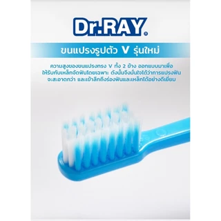 Dr.Ray แปรงจัดฟัน Orthodontic, Travel, Spiral, Multicolor รูปตัวV ขนแปรงหนาแน่น รุ่นปกติ กับ รุ่นพิเศษ+แปรงซอกฟัน 2 ชิ้น