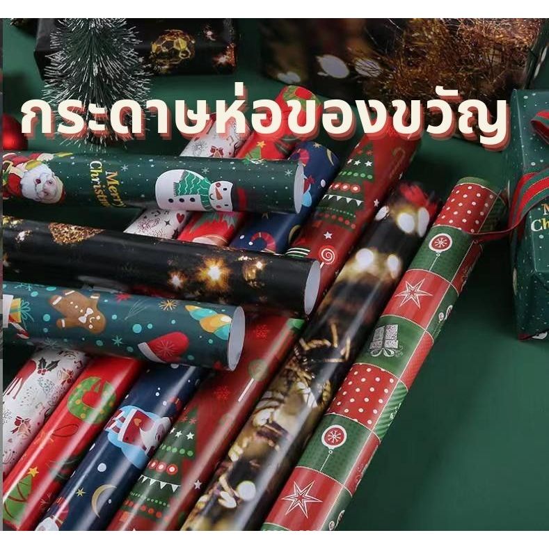 กระดาษห่อของขวัญ คริสต์มาส Christmas ลายซานตาคลอส ขนาดใหญ่ 74*50 ซม. พร้อมส่ง