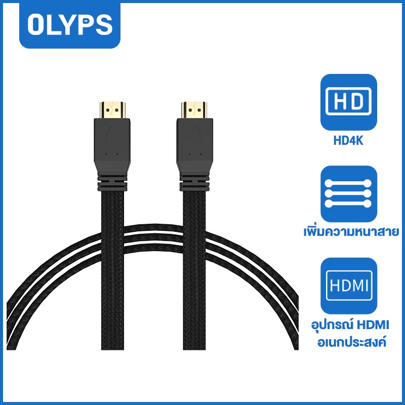 OLYPS สาย HDMI ต่อทีวี 4K 60Hz ความเร็วสูง HDMI ชายไปชาย 2.0 สาย พร้อม 3D สำหรับ ต่อเข้าคอม TV Projector แล็ปท็อป PS2