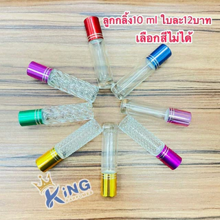 ขวดลูกกลิ้ง 8ml ขายแยกใบละ 15 บาท เลือกรุ่นได้แต่เลือกสีไม่ได้ #ขวดลูกกลิ้ง #ขวดแบ่งน้ำหอม