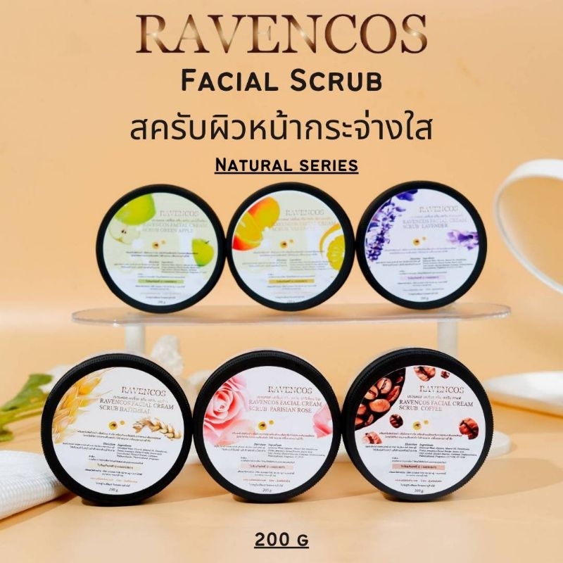 สครับผิวหน้า ครีมสครับขัดผิวหน้าใส Facial cream scrub 200 g