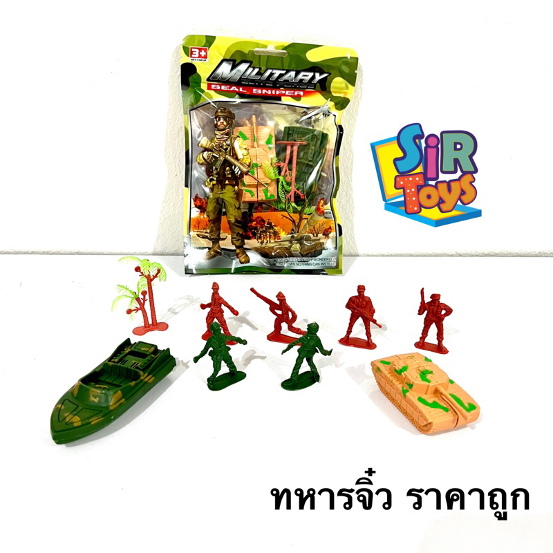 ของเล่นทหาร Military elite force ราคาประหยัด