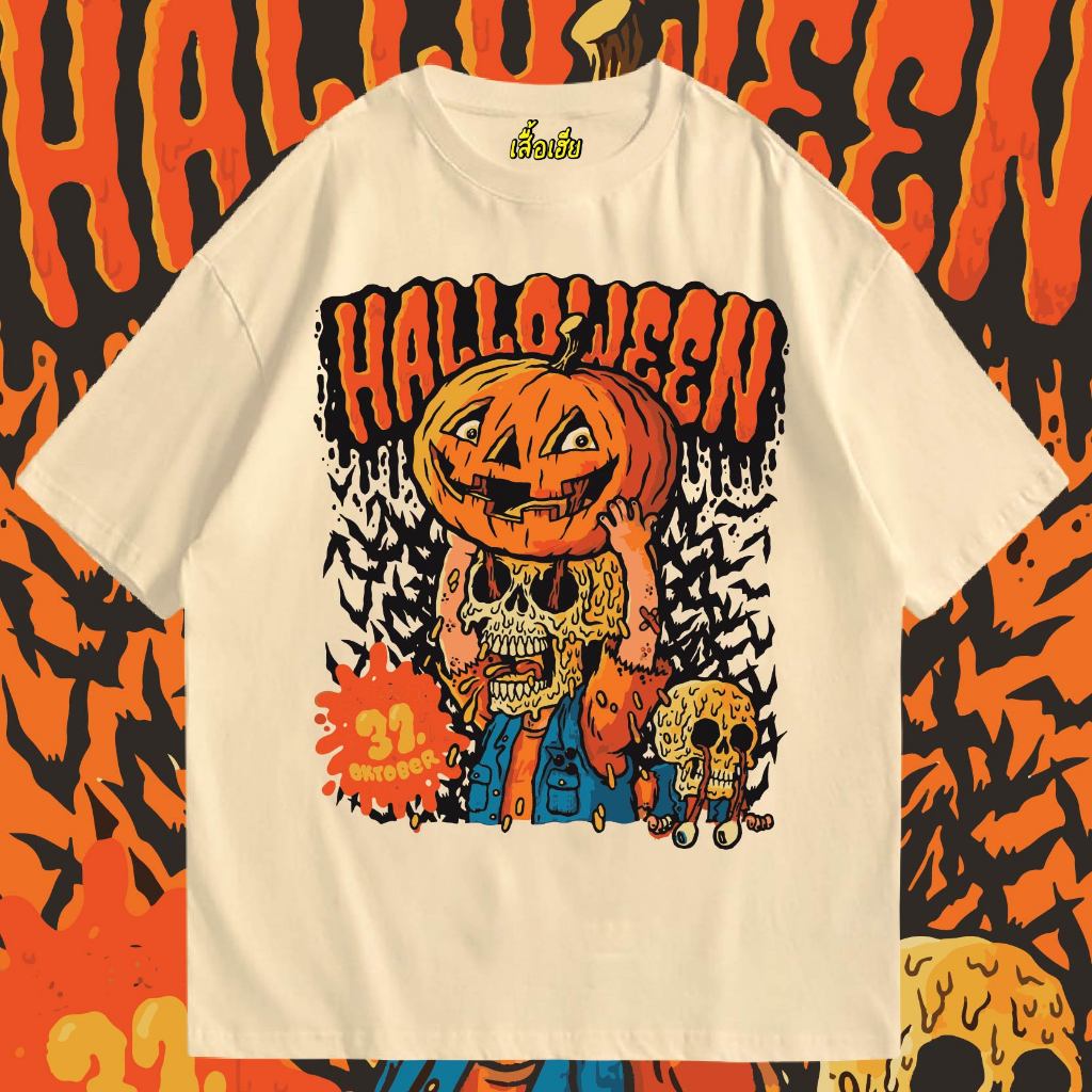 ( พร้อมส่งเสื้อเฮีย ) เสื้อ ฮาโลวีน HALLOWEEN pumpkin ผ้านิ่มใส่สบาย cotton 100%