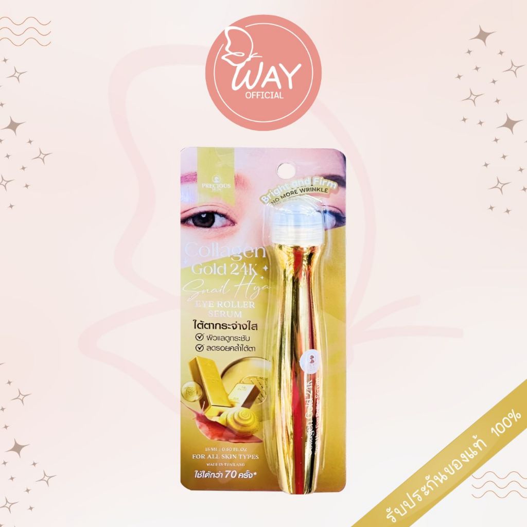 Precious Skin Thailand Gold 24K Eye Roller Serum 15ml เพรสเชิส สกิน ไทยแลนด์ โกลด์ ไฮยา อาย โรลเลอร์