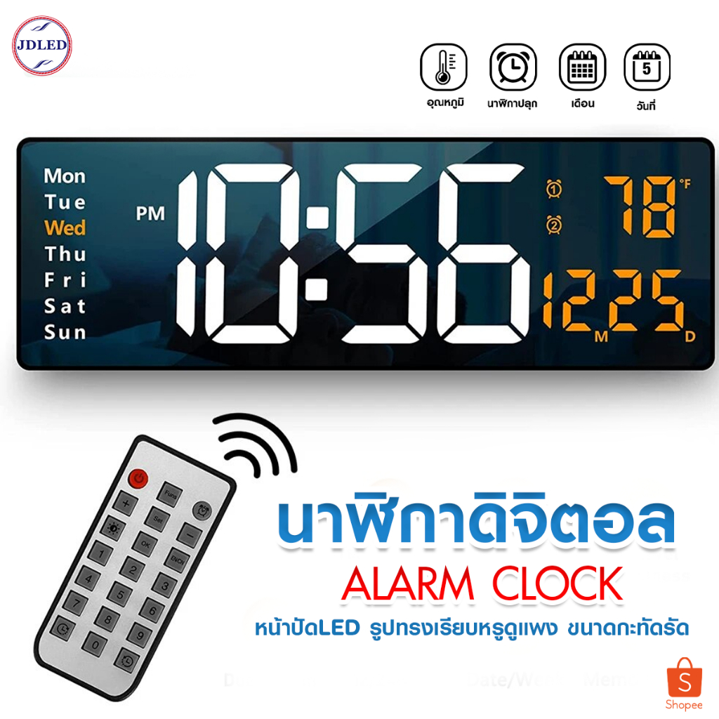 นาฬิกาดิจิตอลติดผนัง นาฬิกาดิจิตอลLED DIGITAL CLOCK