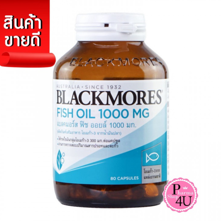 Blackmores Fish Oil น้ำมันปลา 1000 mg. 80 แคปซูล #1251