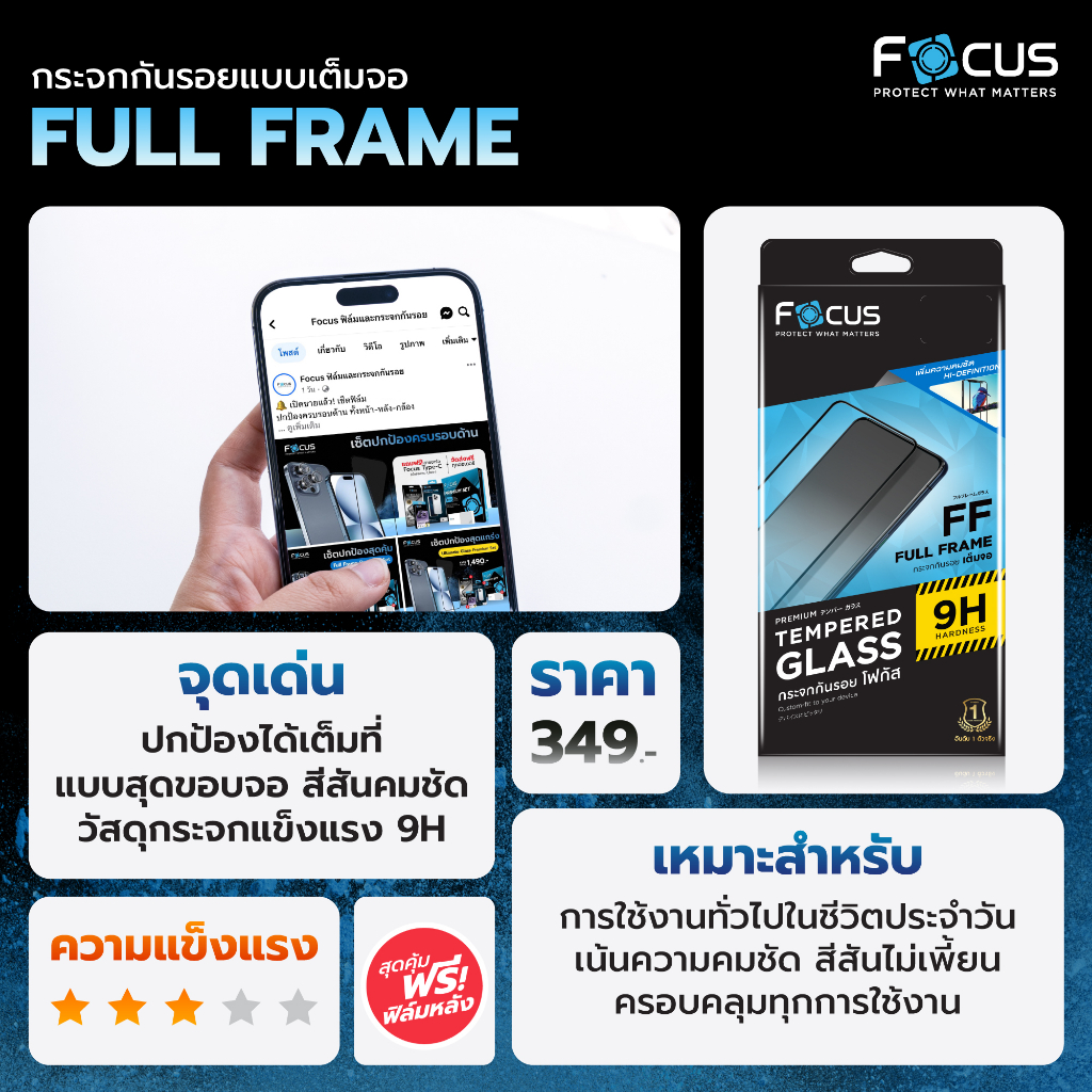 ฟิล์มกระจก เต็มจอ Focus Samsung Galaxy A31 A32 A34 A35 A36 A50 A50s A51 A52 A52s A53 A54 A55 A56 A71 A73 5G 4G - ภาพย่อย 2