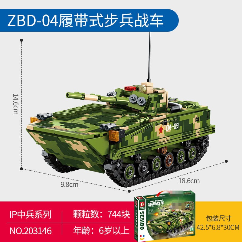 ProudNada Toys ตัวต่อ รถถัง รถหุ้มเกราะ S SEMBO BLOCK ZBD-04 INFANTRY FIGHTING VEHICLE 744 PCS 20314