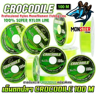 สายเอ็นตกปลา สายเอ็นโหลดจระเข้ CROCODILE EXTRA STRONG (100 m./ม้วน)