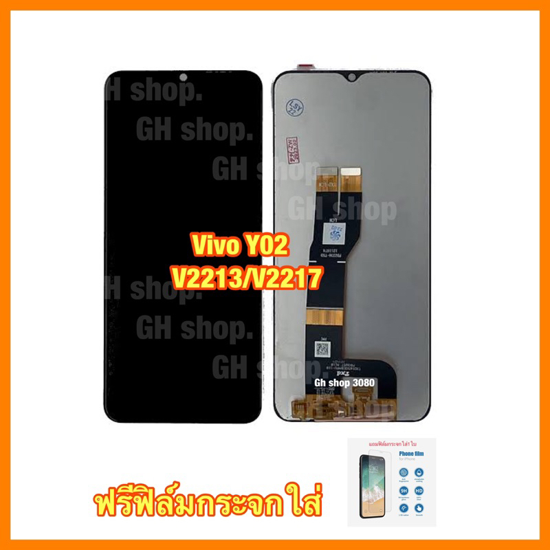 จอ vivo Y02,Y02T,v2213,v2217 Y02Aจอชุด แถมฟรีฟิล์มกระจกใส่