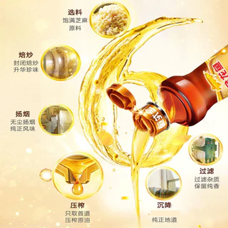 น้ำมันฮวาเจียว น้ำมันงา เพิ่มความหอม เพิ่มรสชา ทำอาหารได้หลากหลายเมนู 70ml 芝麻香油 花椒油