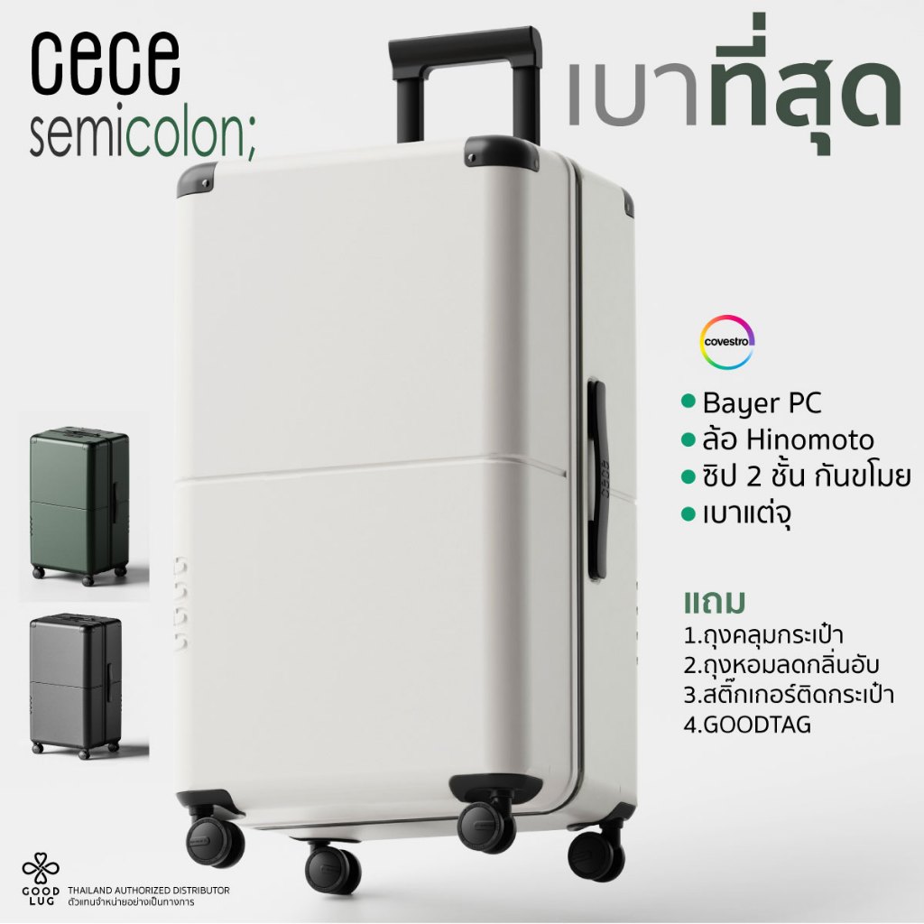 CECE Semicolon; 918 กระเป๋าเดินทางล้อ Hinomoto เงียบ ลื่นอันดับ 1 ของโลก น้ำหนักเบาที่สุด