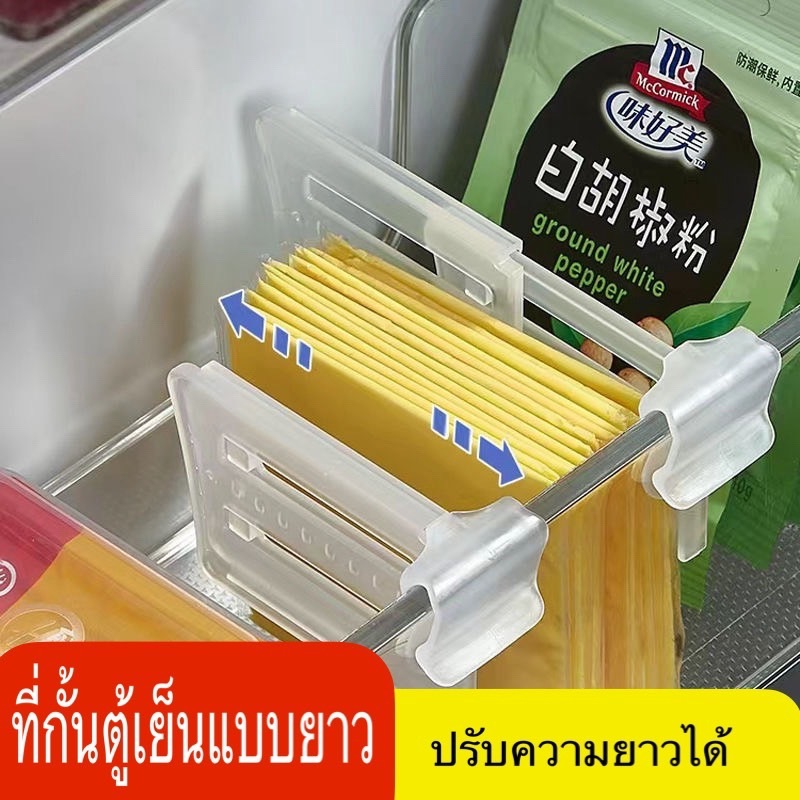 แผ่นกั้นแยกตู้เย็น พลาสติก สีขาว คุณภาพพรีเมี่ยม