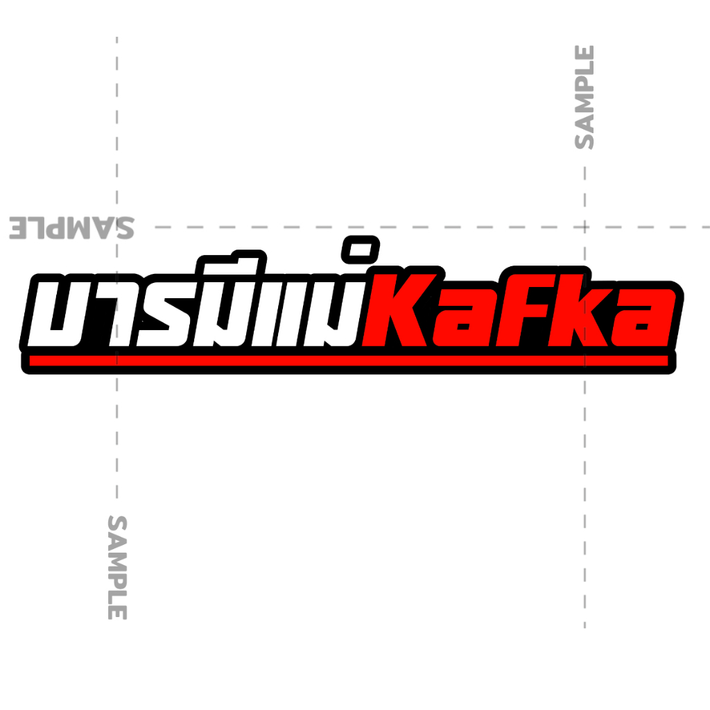 บารมีคุณแม่Kafka สติ๊กเกอร์ ติดรถ 2 แผ่น honkai star rail Kafka Sticker สติ๊กเกอร์