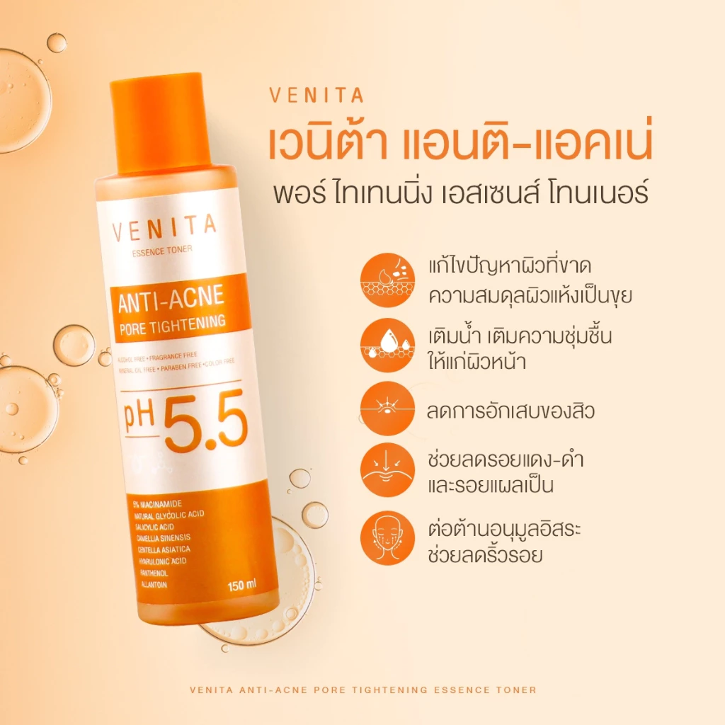 VENITA Anti-Acne Pore Tightening Essence Toner ลดสิว กระชับรูขุมขน thumbnail 8