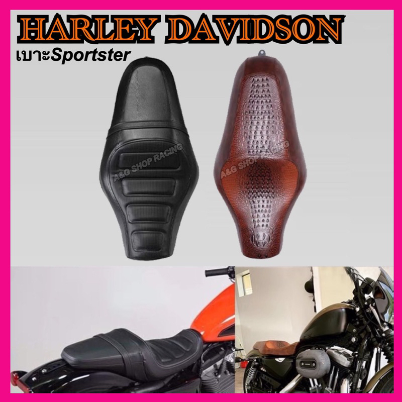 เบาะharley Davidson sportster xl883 xl1200 48 72