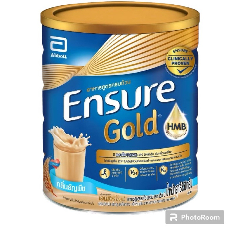 Ensure Vanilla 850 G อาหารสูตรครบถ้วน