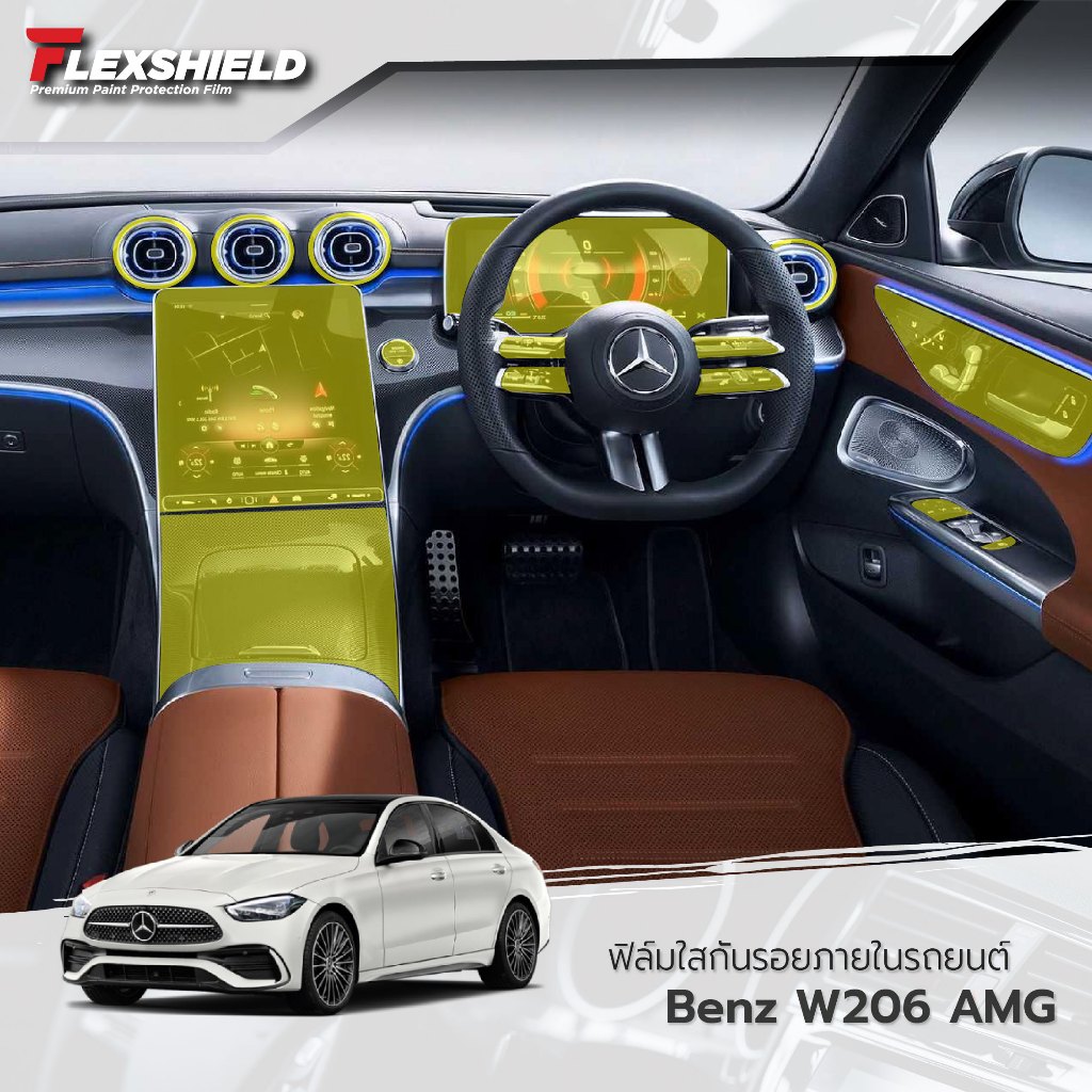 ฟิล์มใสกันรอยภายใน Mercedes-Benz C Class W206 ( จำหน่ายเฉพาะมืออาชีพ )