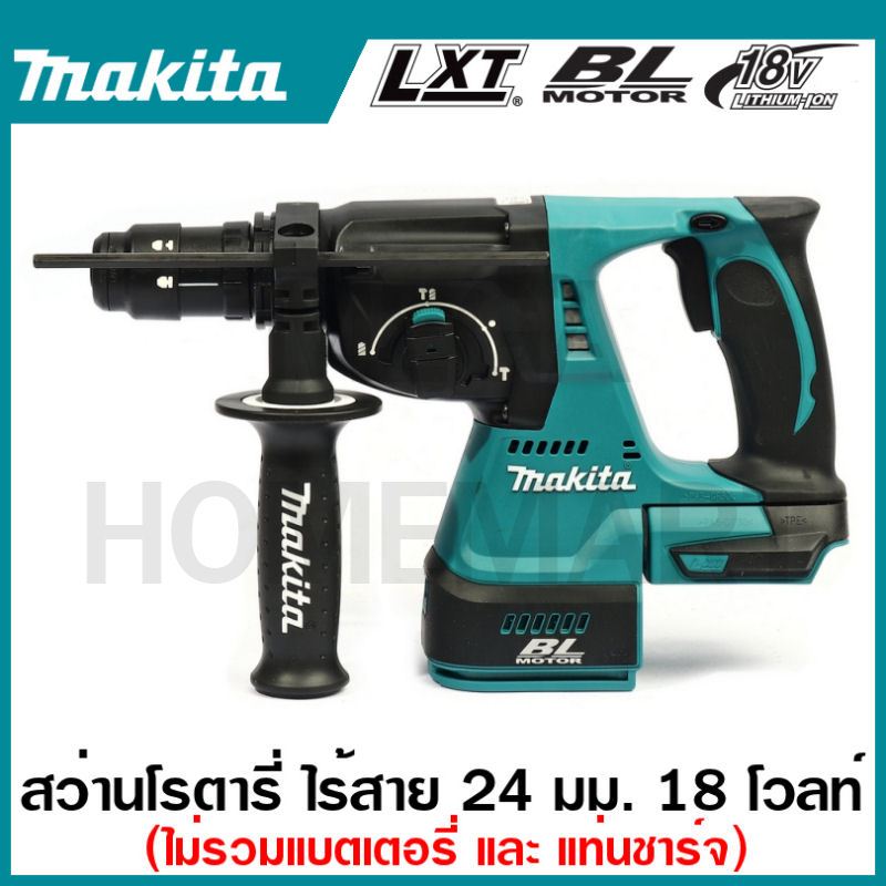 MAKITA สว่านโรตารี่ไร้สาย 18 โวลต์ ขนาด 24 มม. (15/16 นิ้ว) รุ่น DHR243Z ขนาดหัวจับดอกสว่าน 1/2 นิ้ว