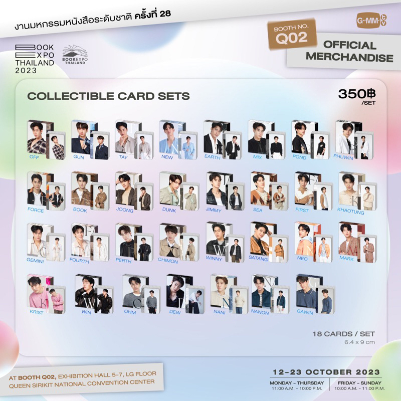 <พร้อมส่ง> Collectable Card Set from GMM Shop
