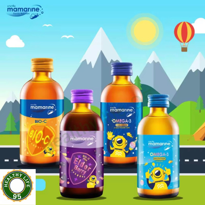 Mamarine มามารีน [มีให้เลือก 4 แบบ] 60ml-120ml วิตามินสำหรับสำหรับเด็ก