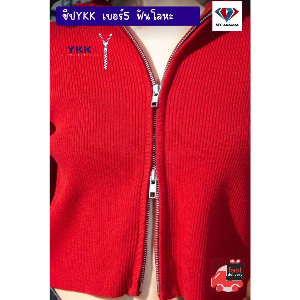 ซิป 2 หัวฟันเงินเบอร์5