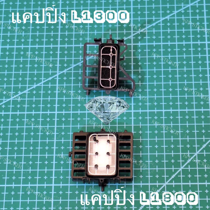 แคปปิ้งสำหรับหัวพิมพ์Epson L1300-L1800ทนต่อการกัดกร่อน  ยางทนแข็งเเรงพิเศษ