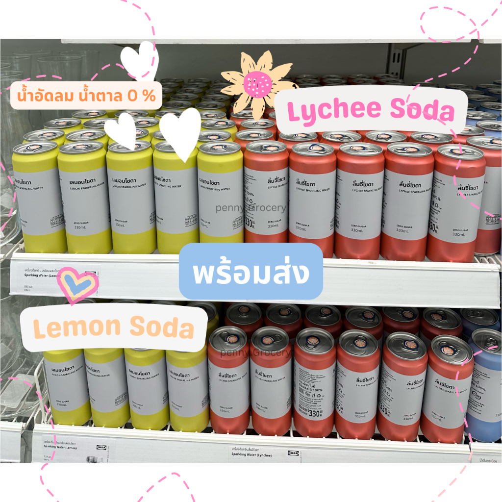 🥤Soda IKEA 🥤 พร้อมส่ง 🚚 โซดา อิเกีย รสเลม่อนโซดา 🍋 รสลิ้นจี่โซดา 330ML