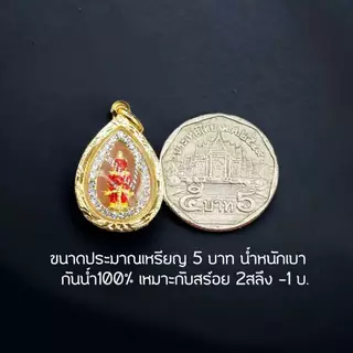 ท้าวเวสสุวรรณ จี้ท้าวเวสสุวรรณ พระทองหุ้ม เสริมเงินทอง โชคลาภ เสริมดวง ปลุกเสก💯คาถาบูชาใส่สร้อยทอง สร้อยพระ