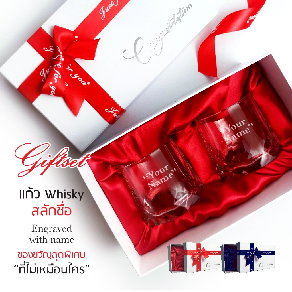GIFTSET แก้วสลักชื่อ พร้อมกล่องของขวัญ