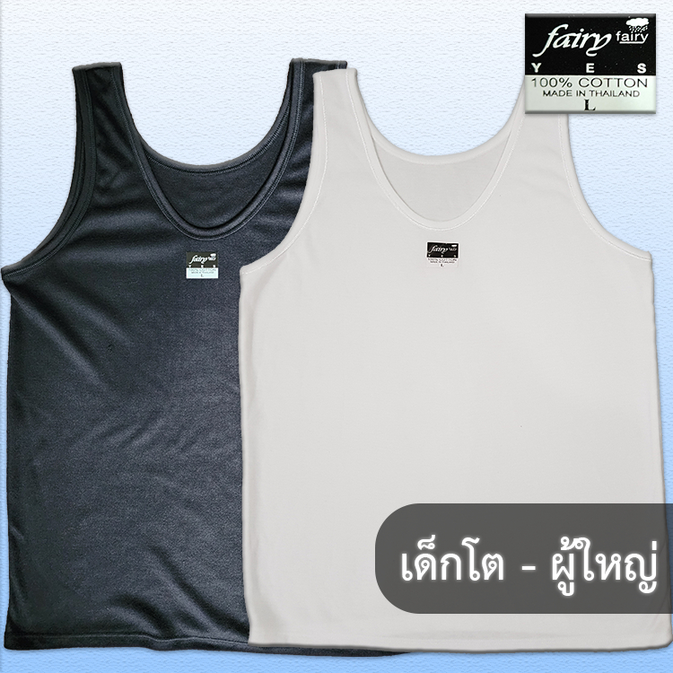 เสื้อทับใน ซับใน เสื้อกล้าม ผ้า cotton ใส่สบาย สีขาว สีดำ ไม่มีลาย ยี่ห้อป้ายดำ ราคาเดียวทุกไซส์จ้า