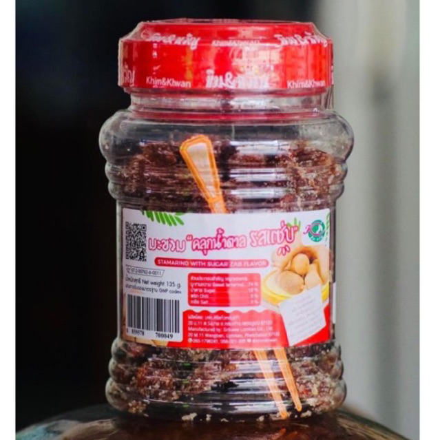 มะขามคลุกน้ำตาลรสแซ่บ 1โหล