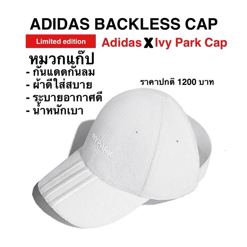 ADIDAS BACKLESS CAP Limited edition Adidas X Ivy Park Cap หมวกแก้ป แท้ 100%