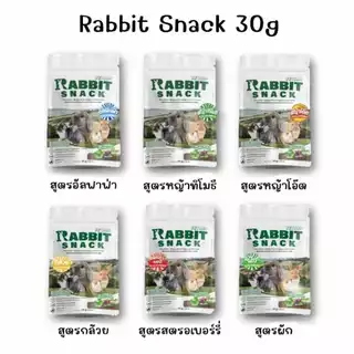 SALE!! CatHoliday แรบบิท สแน็ค VETREC rabbit snack ขนมกระต่าย ขนมสัตว์กินพืช ขนมสัตว์เล็ก