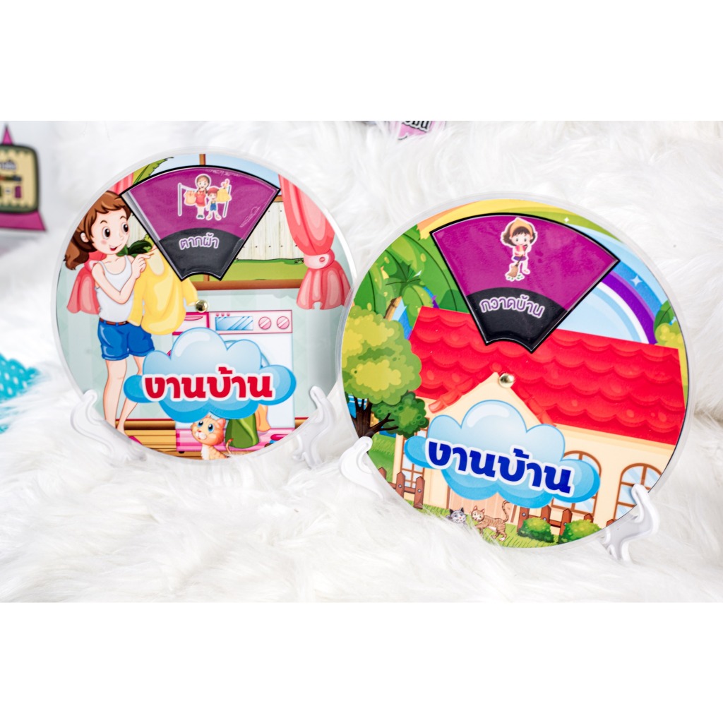 สื่อการสอนการงานอาชีพ สื่อวงล้อ2วง เรื่องงานบ้าน+ขาตั้งสื่อ