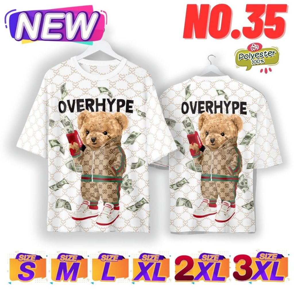 <ลายใหม่> หมี Money N.35 เสื้อลายกราฟฟิก+ผ้าไมโคร+สีสันสดใส S-M-L-XL-2XL-3XL