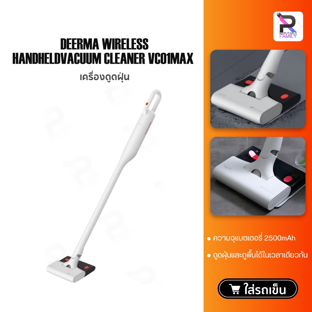 Deerma Wireless Handheld Vacuum Cleaner VC01MAX ออกแบบให้สามารถดูดฝุ่นและถูพื้นได้ในเวลาเดียวกัน