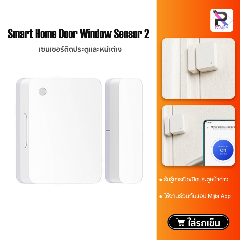 Xiaomi Mijia Door and Window sensor 2 Intelligent เซ็นเซอร์ประตูหน้าต่าง Security Sensor Work With Mijia App