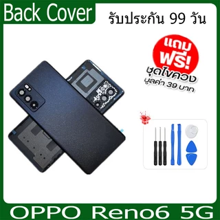 ฝาหลัง OPPO Reno6 5G กระจกหลัง Battery Back Cover for Reno6 5G ฝาหลังพร้อมกระจกเลนส์กล้อง