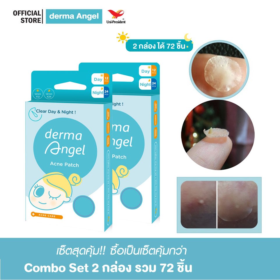 [2 กล่อง] Derma Angel Acne Patch Combo Set แผ่นแปะสิว สูตรกลางวัน 12 ชิ้น กลางคืน24 ชิ้น รวม 72 ชิ้น