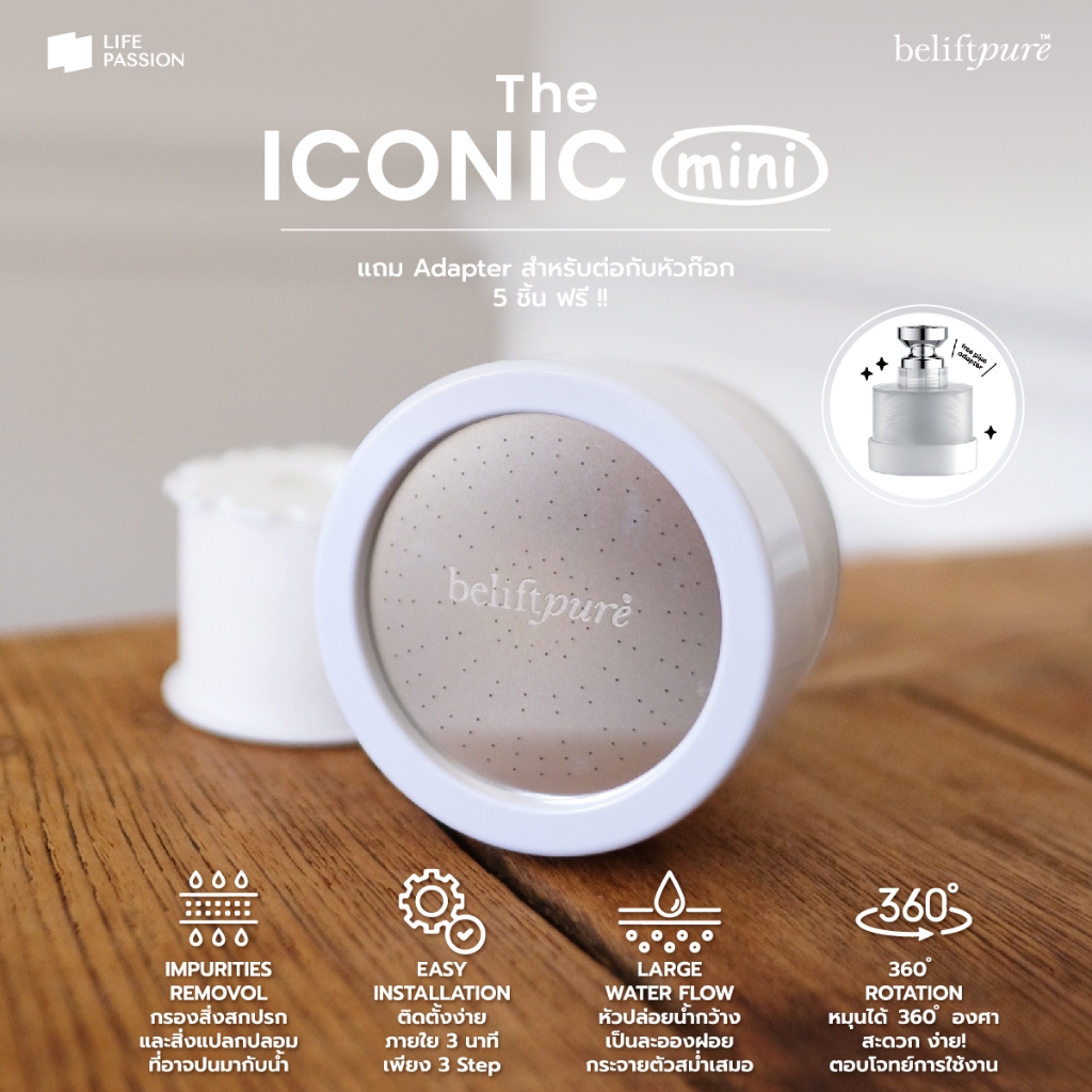BeliftPure The ICONIC  MINI ✨ (รุ่นสำหรับก๊อกน้ำ)