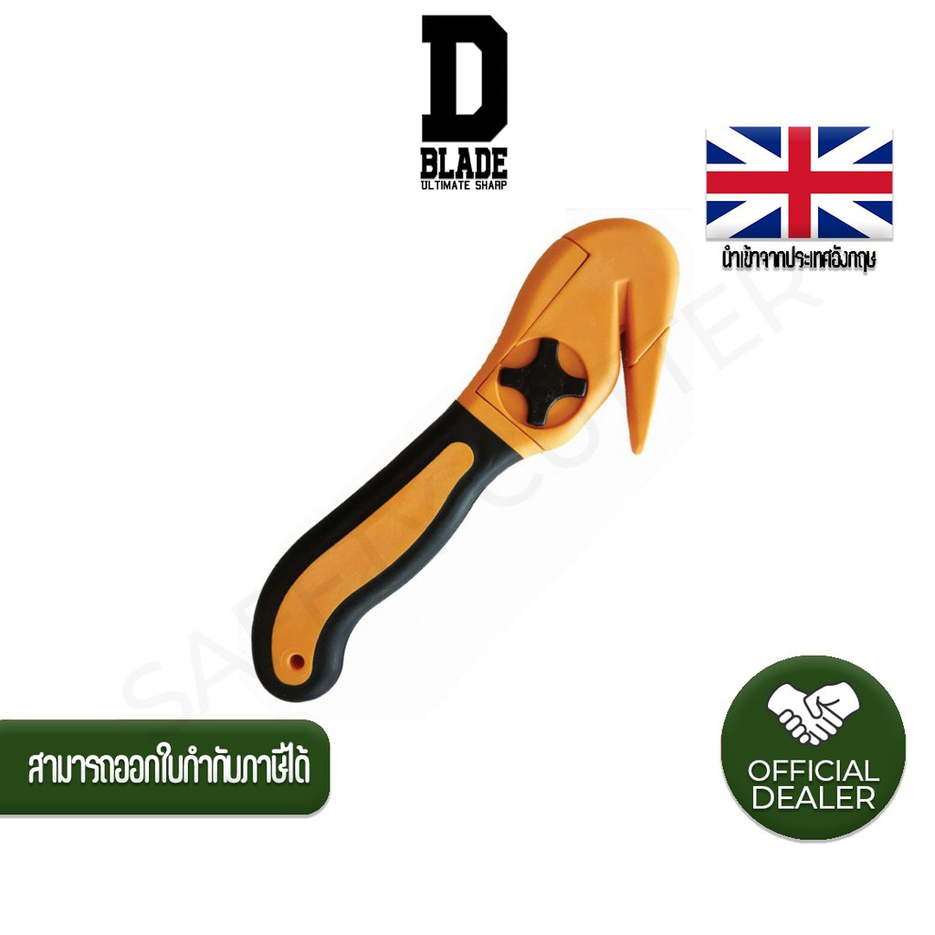 มีดคัตเตอร์เซฟตี้ แบบตะขอ เปลี่ยนใบมีดคัตเตอร์ได้ D Blade NO.H907 014 J01