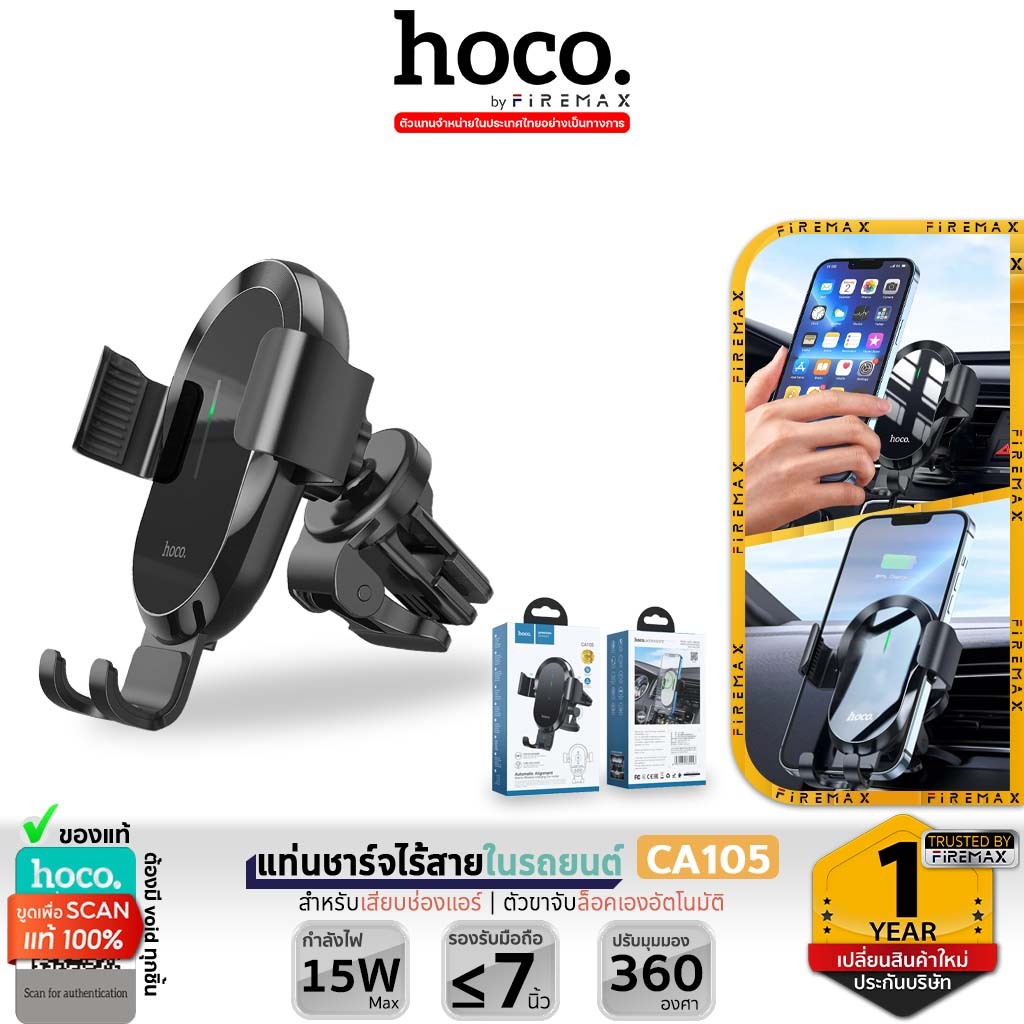 HOCO CA105 ที่ยึดโทรศัพท์ในรถยนต์ ชาร์จไร้สาย 15W ชาร์จเร็ว แท่นชาร์จไร้สายในรถ ช่องแอร์​ hc4
